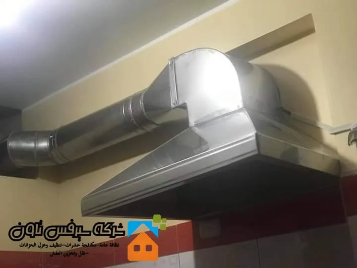تنظيف مداخن مطابخ