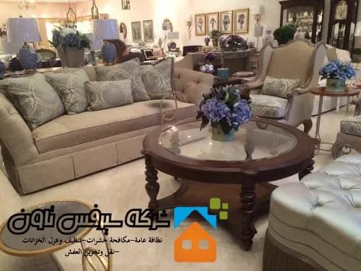 شراء الاثاث المستعمل