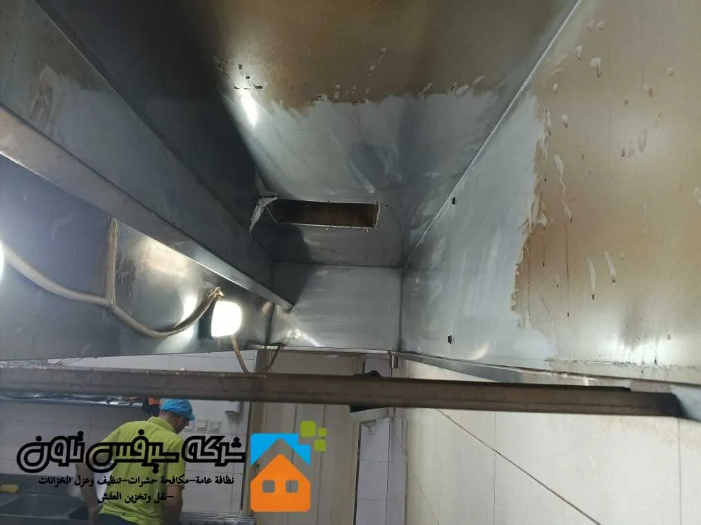 شركة تنظيم مداخن المطاعم
